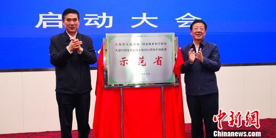 青海啟動自然保護地體系示范省建設(shè) 